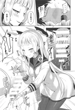 Page 6 of Maamaa S na Murakumo ni Iroiro Shite Itadaku Hon