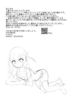 Page 21 of Kusuguri Kunoichi Retsuden