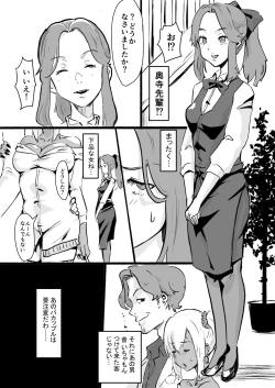 Page 26 of Taki no Ana. Kouhen