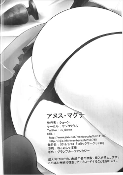 Page 17 of Anus Magna