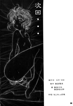 Page 65 of Minamoto-san 2