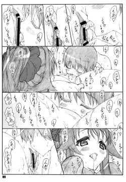 Page 8 of Minamoto-san 2