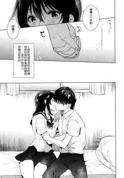 Page 9 of Hajimete no Natsu | 初嘗禁果之夏