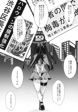 Page 34 of 10nichi, Halloween, Watashi wa Shibuya de Jinsei Sutemashita.