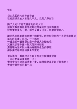 Page 40 of Imouto Saimin Kaihatsu "Karada ga Ugokanai!!"