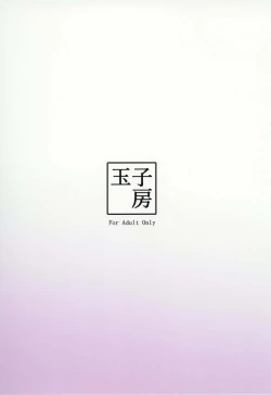 Page 24 of Itoshi no Ecchi na Kishiou-sama