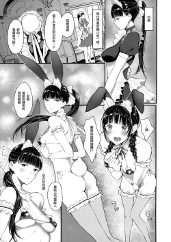 Page 15 of SWAN MAID ACADEMY