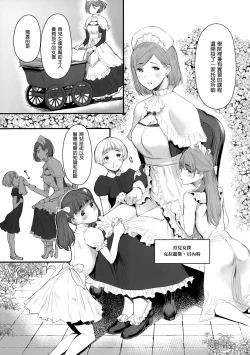 Page 19 of SWAN MAID ACADEMY