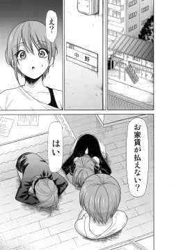 Page 2 of Gotoubun no Seidorei Side-A