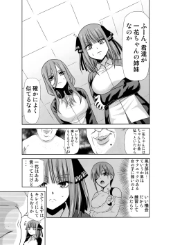 Page 4 of Gotoubun no Seidorei Side-A