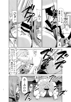 Page 9 of Gotoubun no Seidorei Side-A