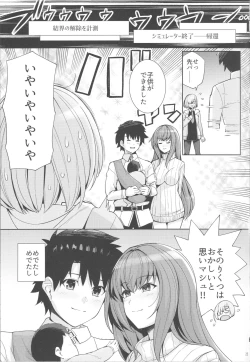 Page 24 of Shishou o Haramaseru made Derarenai Simulator 2