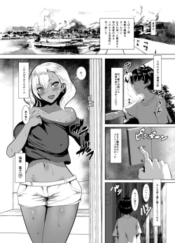 Page 3 of Kuro Gal Hitozuma to Natsuyasumi