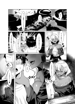 Page 5 of Kuro Gal Hitozuma to Natsuyasumi