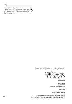 Page 18 of Shibarareta Yaotome Gaku Kono Ato Oboeteroyo!! | Yaotome Gaku tied up - He's not gonna forget about this!!