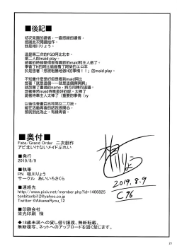 Page 23 of AbiHoku Ikenai Maid Play