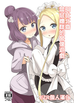 Download AbiHoku Ikenai Maid Play