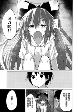 Page 11 of Shion Onee-chan to Kazoku de Itsuzukeru Hon