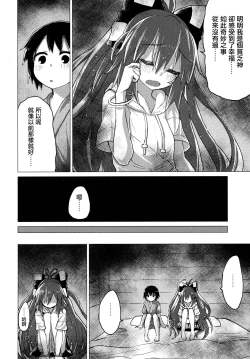 Page 12 of Shion Onee-chan to Kazoku de Itsuzukeru Hon