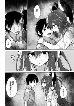 Page 14 of Shion Onee-chan to Kazoku de Itsuzukeru Hon