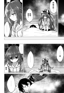 Page 6 of Shion Onee-chan to Kazoku de Itsuzukeru Hon