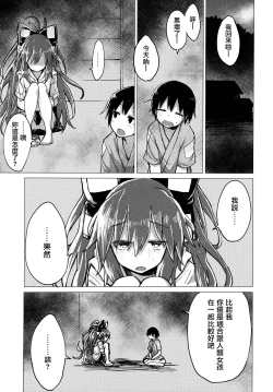 Page 7 of Shion Onee-chan to Kazoku de Itsuzukeru Hon