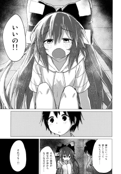 Page 10 of Shion Onee-chan to Kazoku de Itsuzukeru Hon