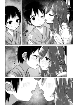 Page 15 of Shion Onee-chan to Kazoku de Itsuzukeru Hon