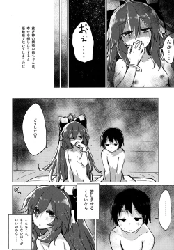 Page 3 of Shion Onee-chan to Kazoku de Itsuzukeru Hon