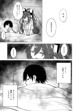 Page 4 of Shion Onee-chan to Kazoku de Itsuzukeru Hon