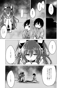Page 6 of Shion Onee-chan to Kazoku de Itsuzukeru Hon