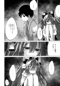 Page 9 of Shion Onee-chan to Kazoku de Itsuzukeru Hon