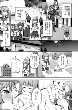 Page 6 of Hishokan no Inazuma wa Shireikan o Omou to Setsunakute...