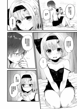 Page 22 of Koi Suru Kimi ni