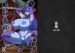 Download Zettai Fukujuu Shinra Yuugi