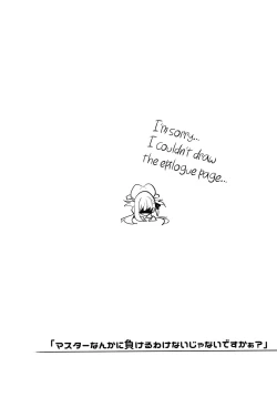 Page 19 of "Master nanka ni Makeru wake Nai ja nai desu kaa?"