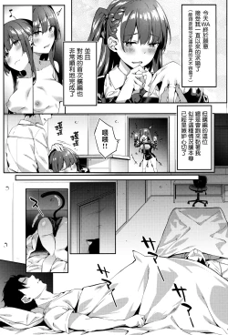 Page 3 of Wa-chan ga Tammy ni Yakimochi o Yaku | WA醬對擴編人形羡慕嫉妒恨