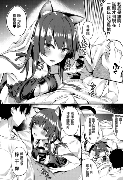 Page 4 of Wa-chan ga Tammy ni Yakimochi o Yaku | WA醬對擴編人形羡慕嫉妒恨