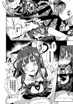 Page 6 of Wa-chan ga Tammy ni Yakimochi o Yaku | WA醬對擴編人形羡慕嫉妒恨