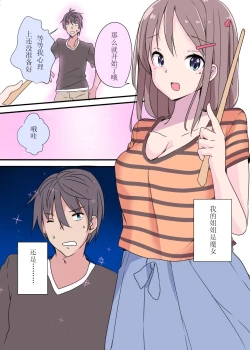 Page 2 of Witch's Sister