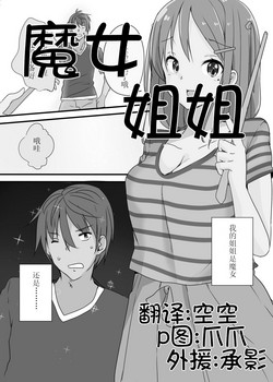 Download Witch's Sister