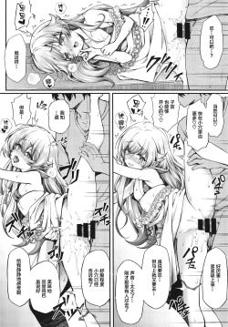 Page 12 of Pachimonogatari Part 18: Shinobu Date