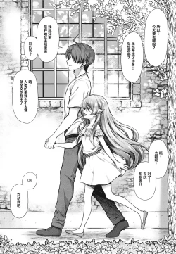 Page 4 of Pachimonogatari Part 18: Shinobu Date