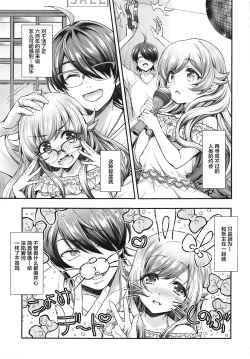 Page 5 of Pachimonogatari Part 18: Shinobu Date