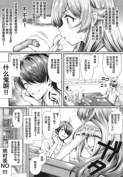 Page 6 of Pachimonogatari Part 18: Shinobu Date