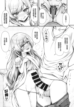 Page 8 of Pachimonogatari Part 18: Shinobu Date