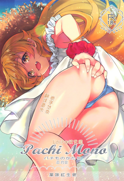 Download Pachimonogatari Part 18: Shinobu Date