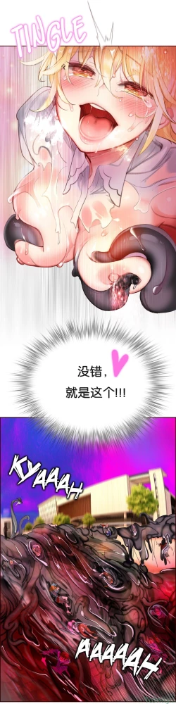 Page 58 of Lilith`s CordCh.61-62