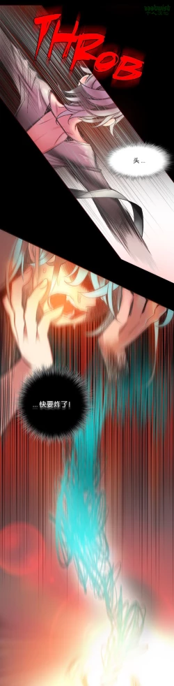 Page 70 of Lilith`s CordCh.61-62