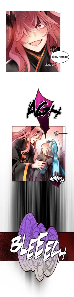 Page 72 of Lilith`s CordCh.61-62